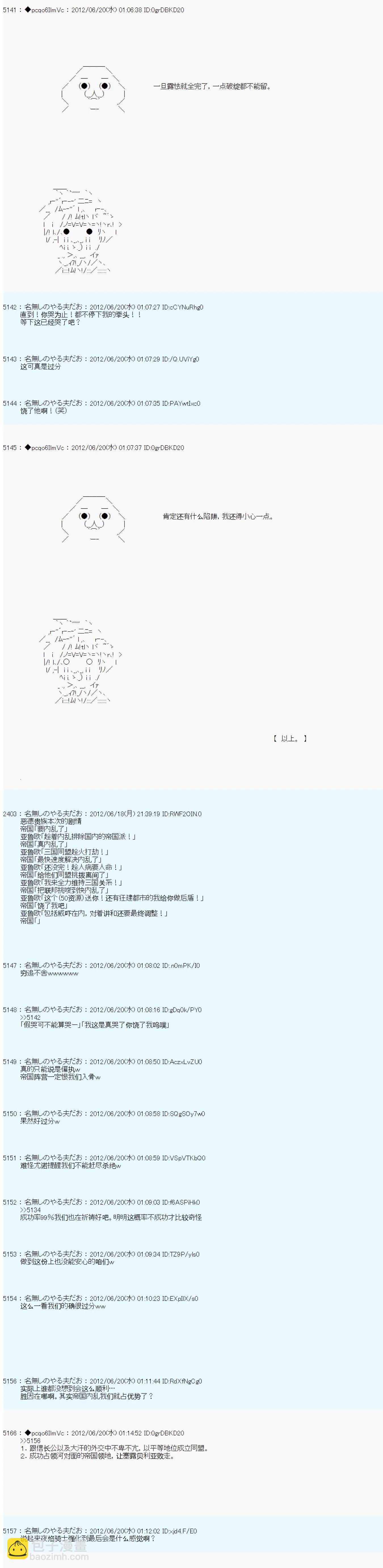 第159话6