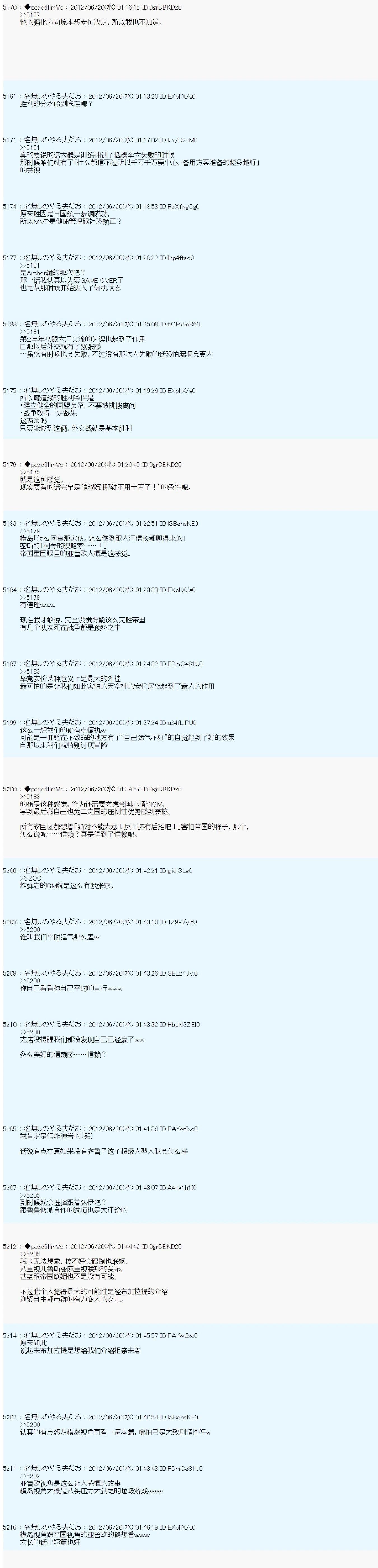 第159话7