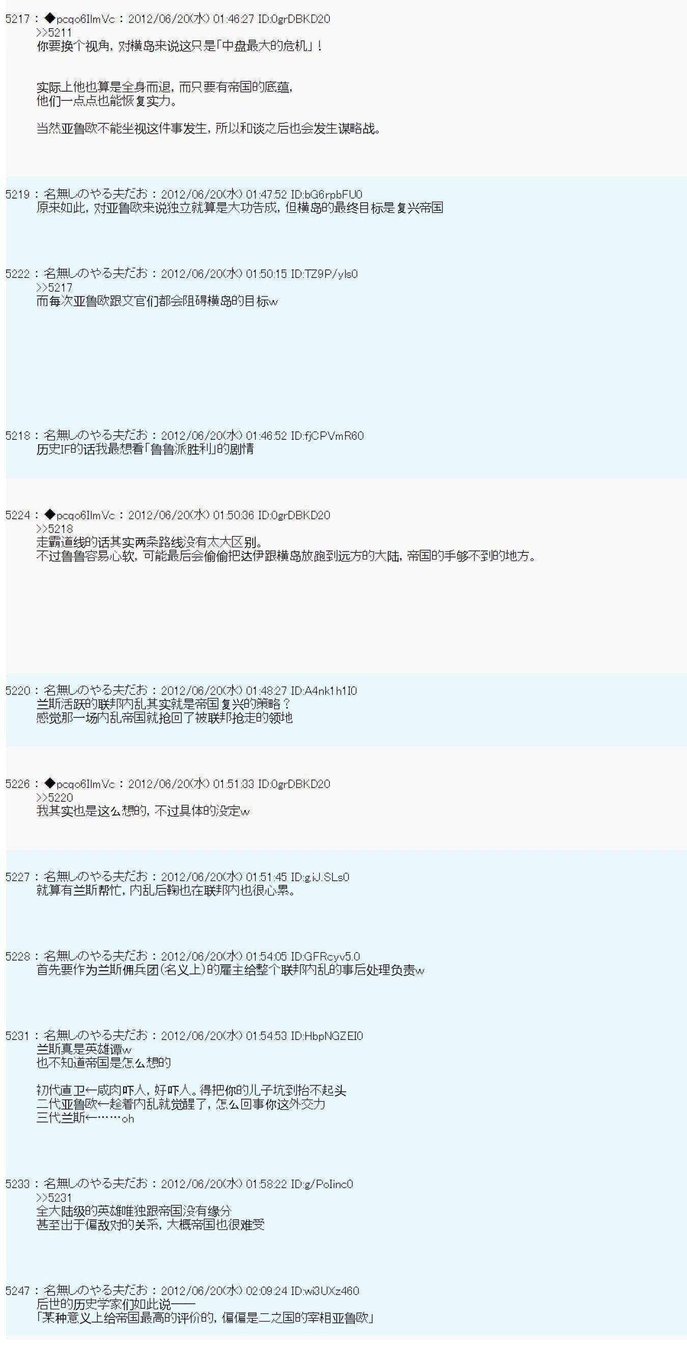 第159话8