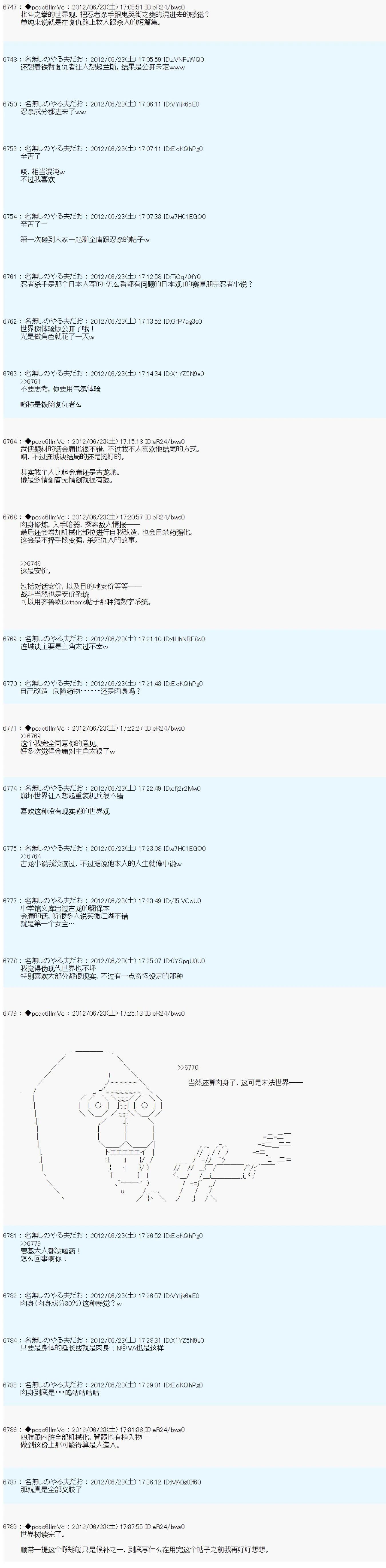 第163话11