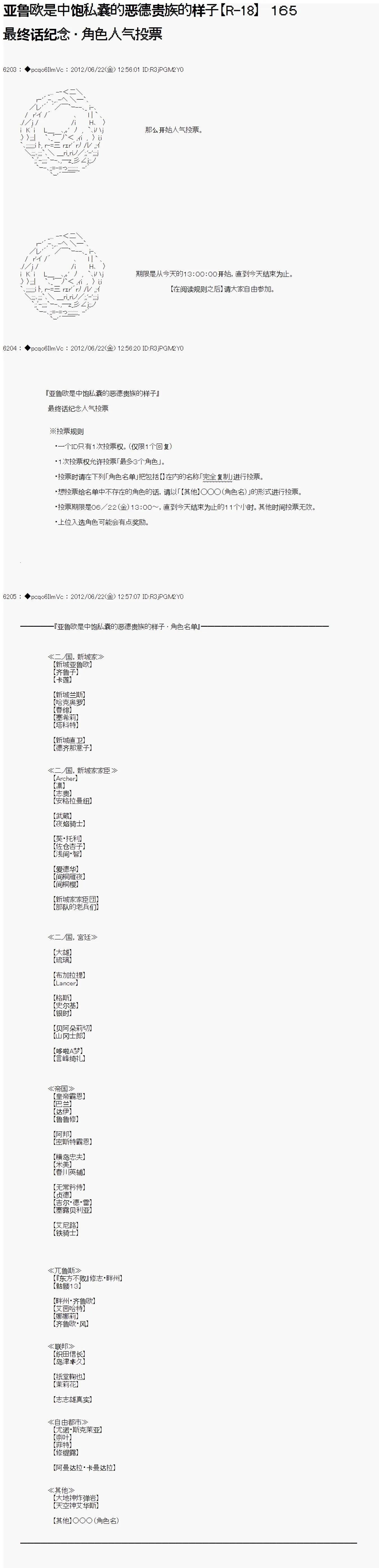 第165话0