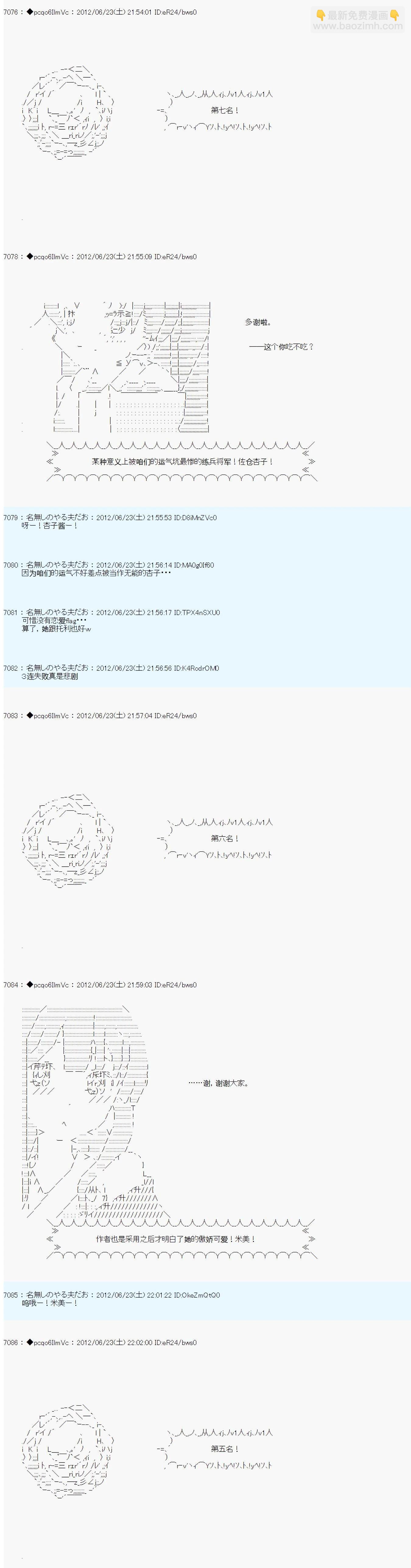 第165话10