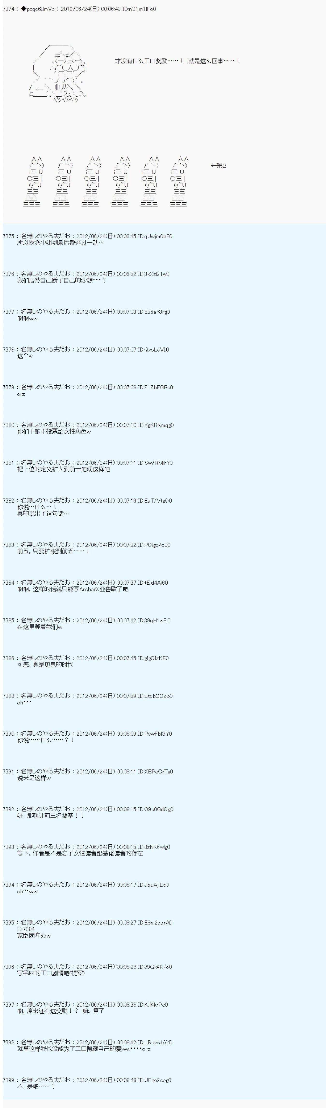 第165话25