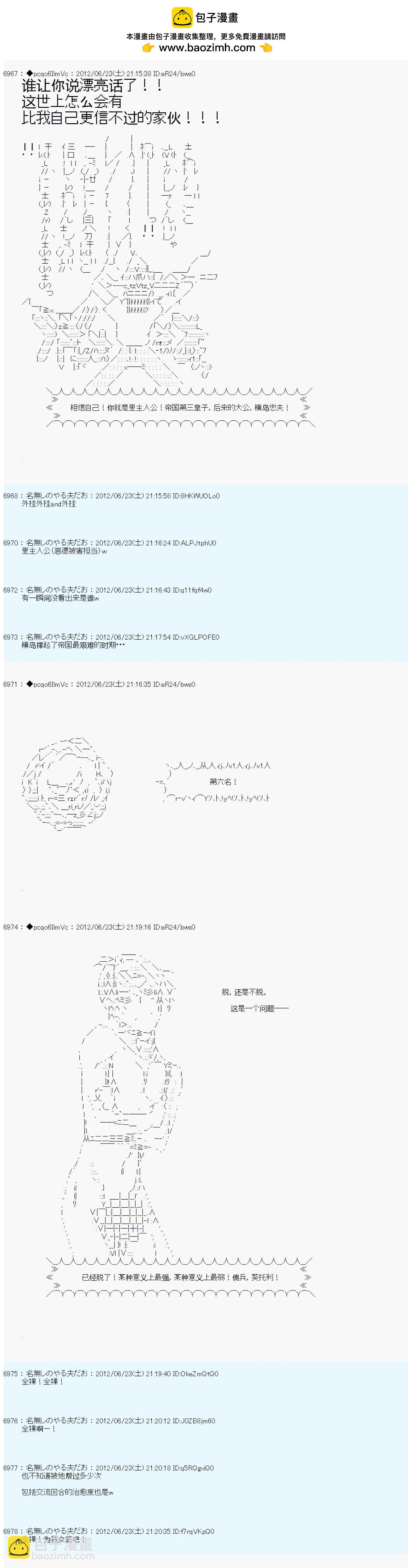 第165话3