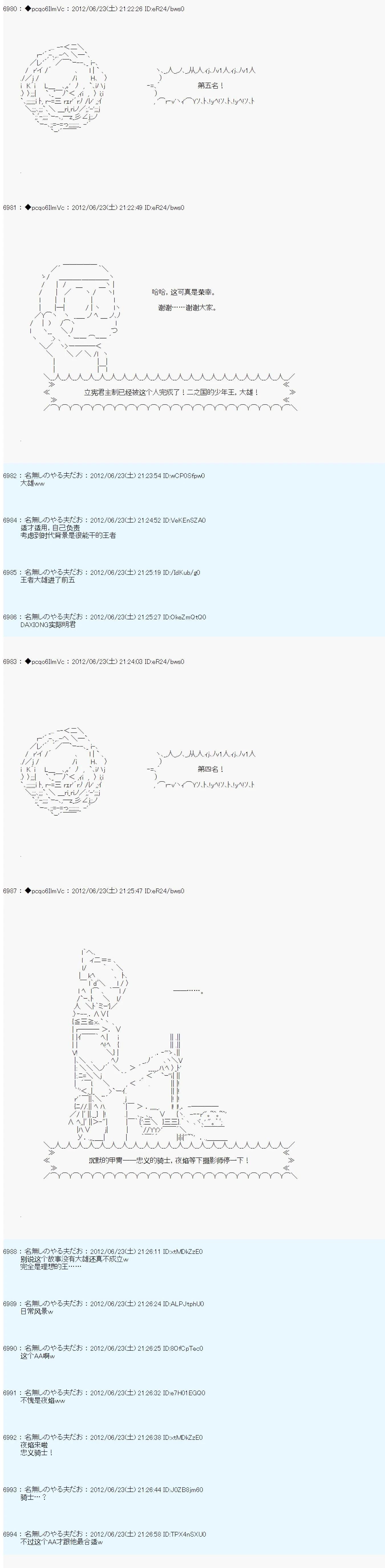 第165话4