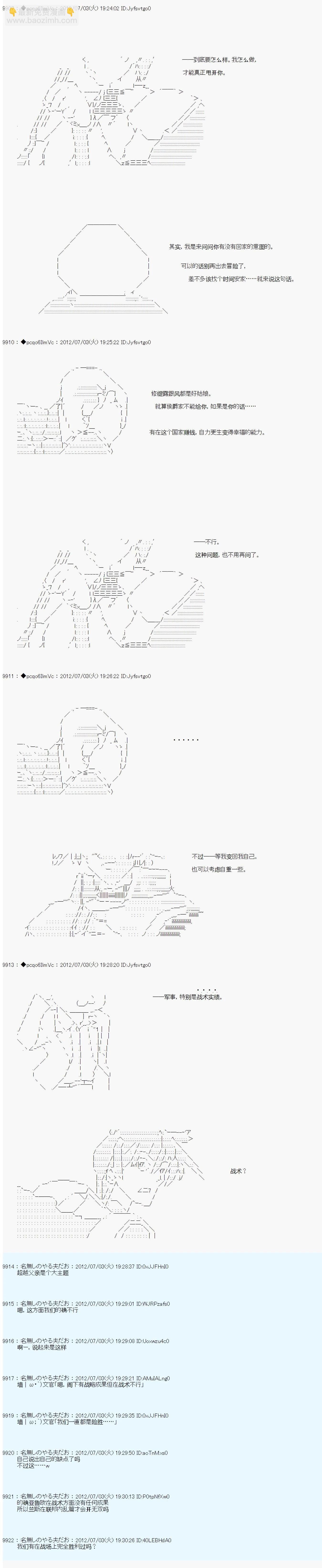 第169话11