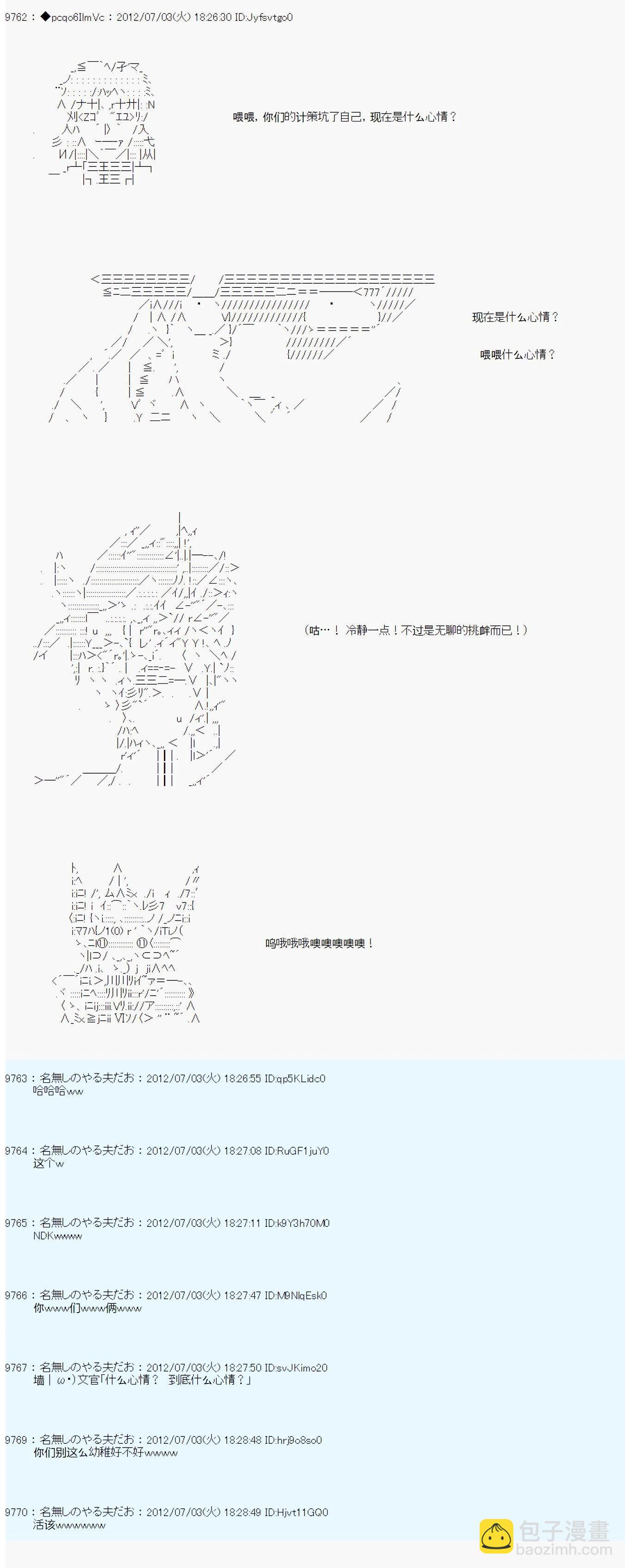 第169话2