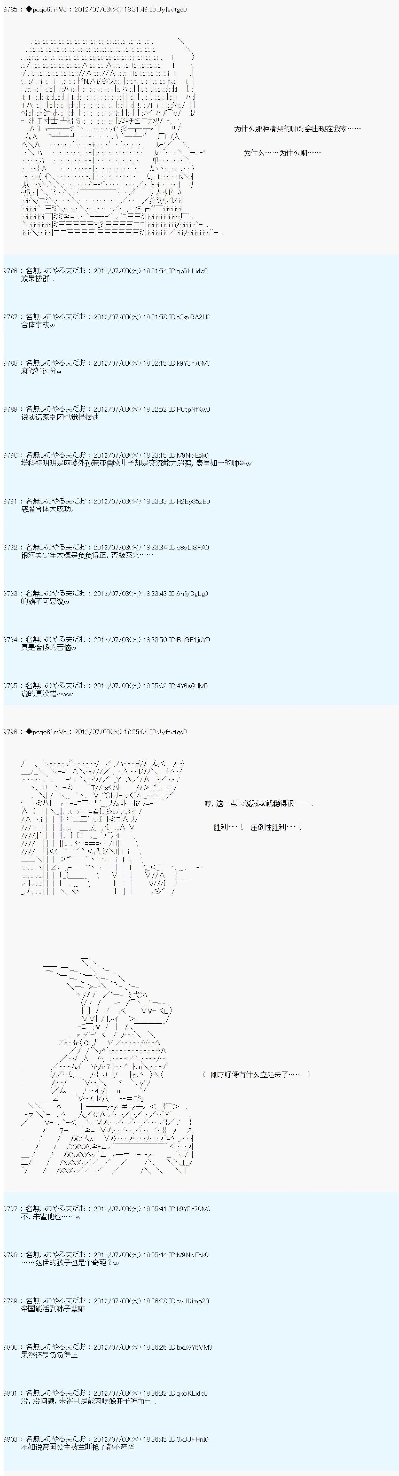 第169话4