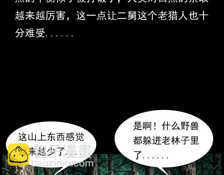 第9话 猎狐10