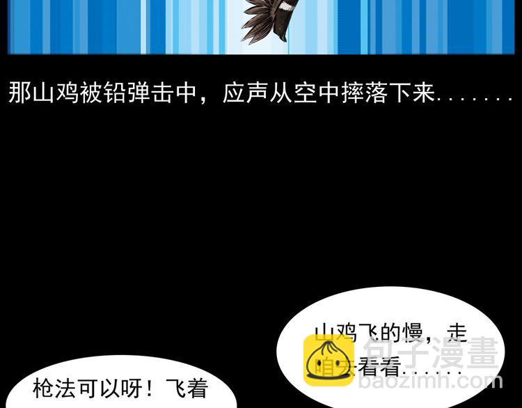 第9话 猎狐18