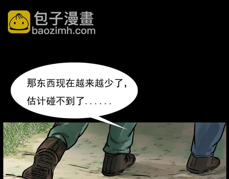 第9话 猎狐22