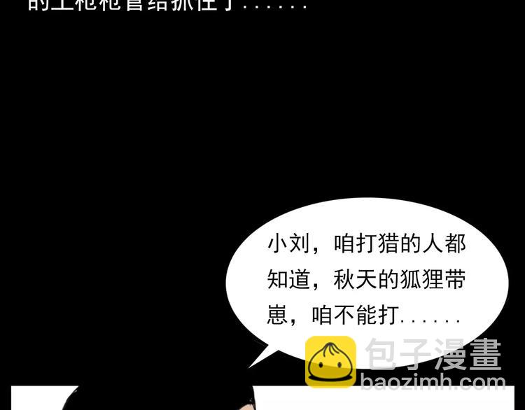 第9话 猎狐36