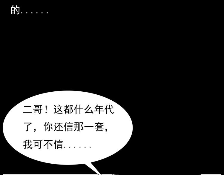 第9话 猎狐38