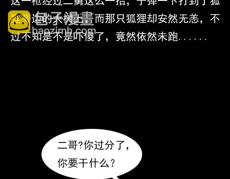 第9话 猎狐55