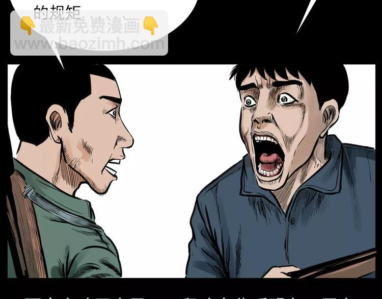 第9话 猎狐58