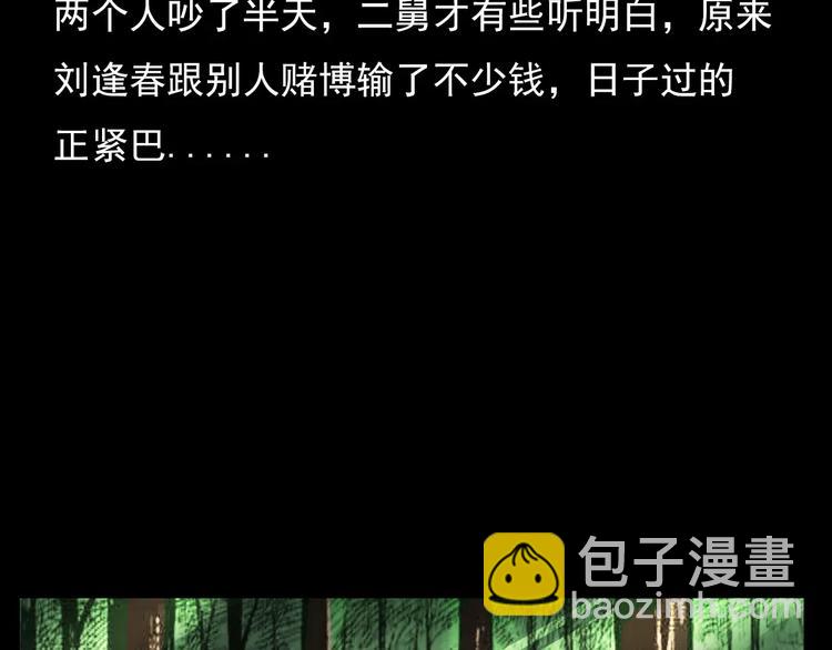第9话 猎狐59