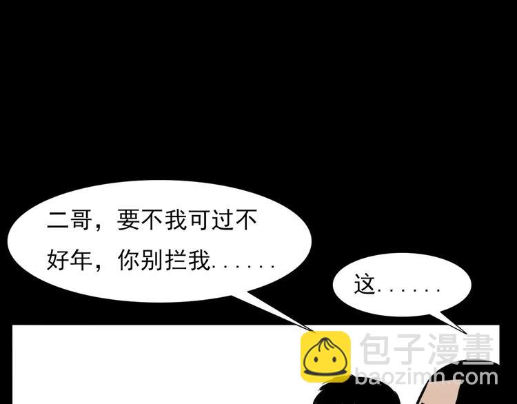 第9话 猎狐61