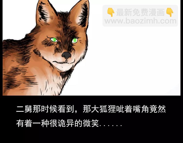 第9话 猎狐71