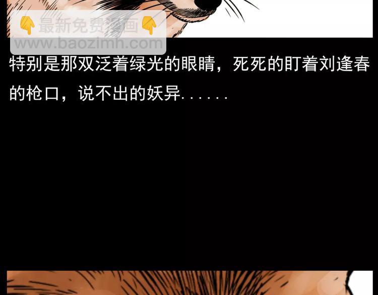 第9话 猎狐73