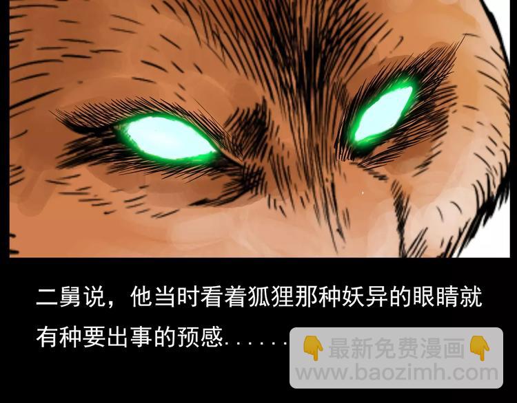 第9话 猎狐74