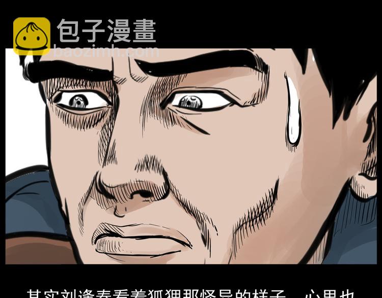 第9话 猎狐76