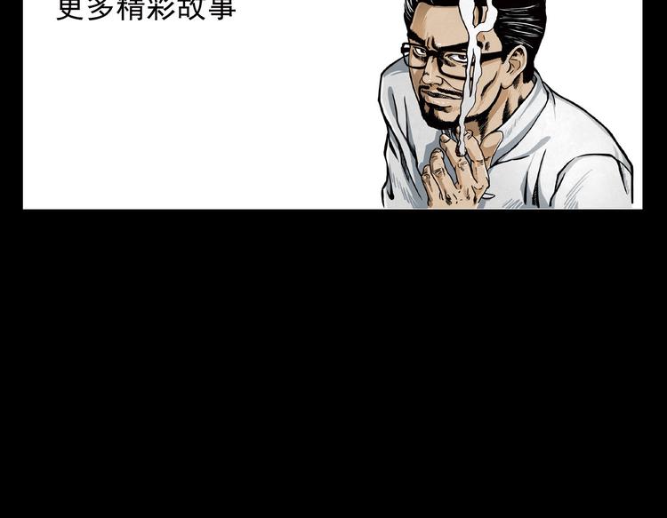 第9话 猎狐87
