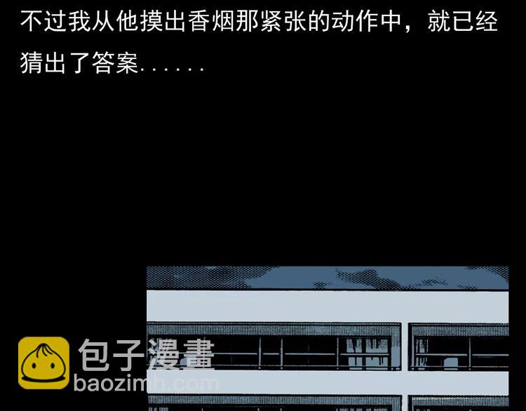 第18话 梦游2115