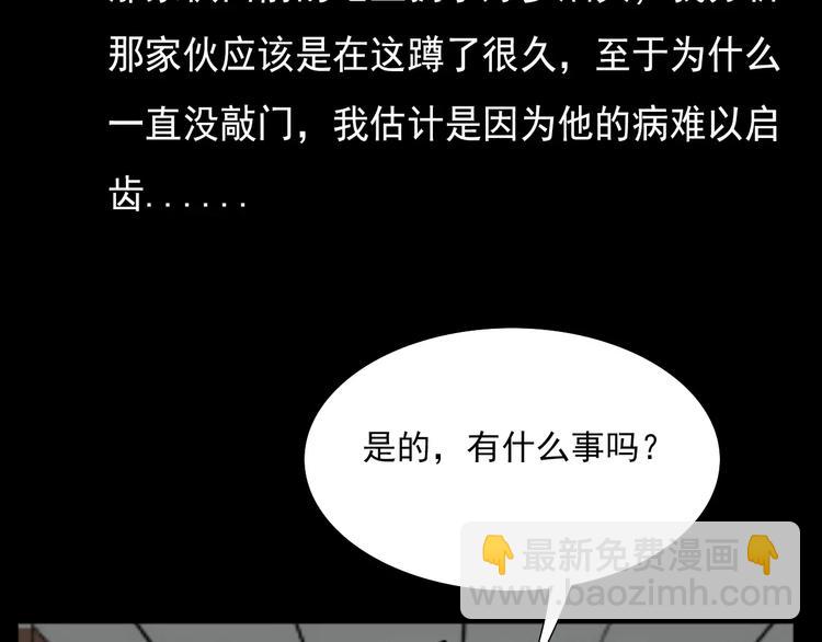 第18话 梦游222