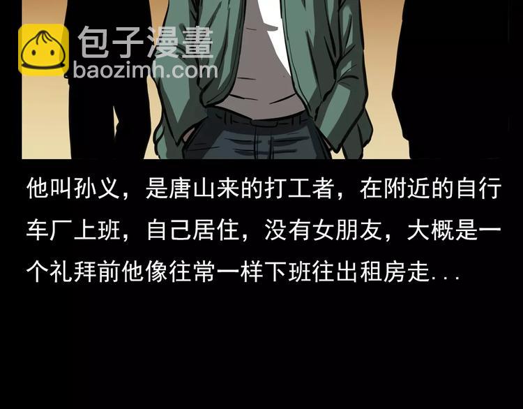 第18话 梦游242