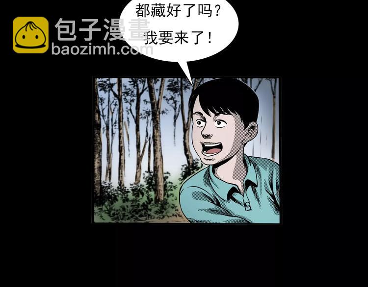 第20话 林中小屋（上）11