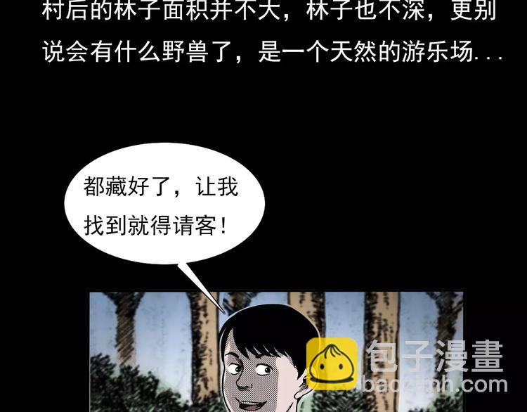 第20话 林中小屋（上）13
