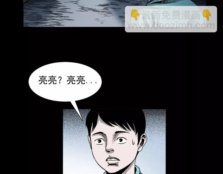 第20话 林中小屋（上）33