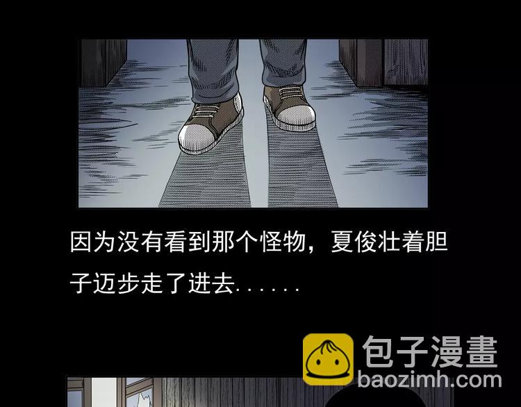 第20话 林中小屋（上）64