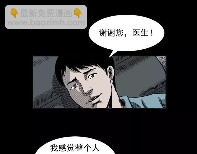 第20话 林中小屋（上）84