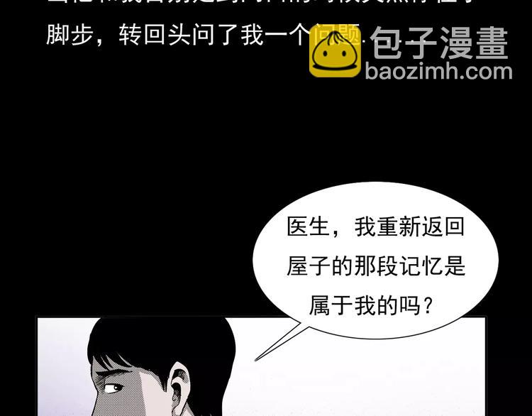 第20话 林中小屋（上）87