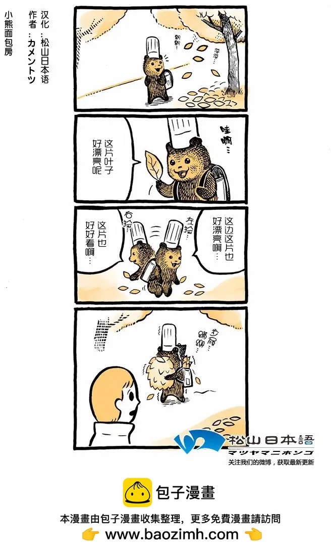 第14回落叶0