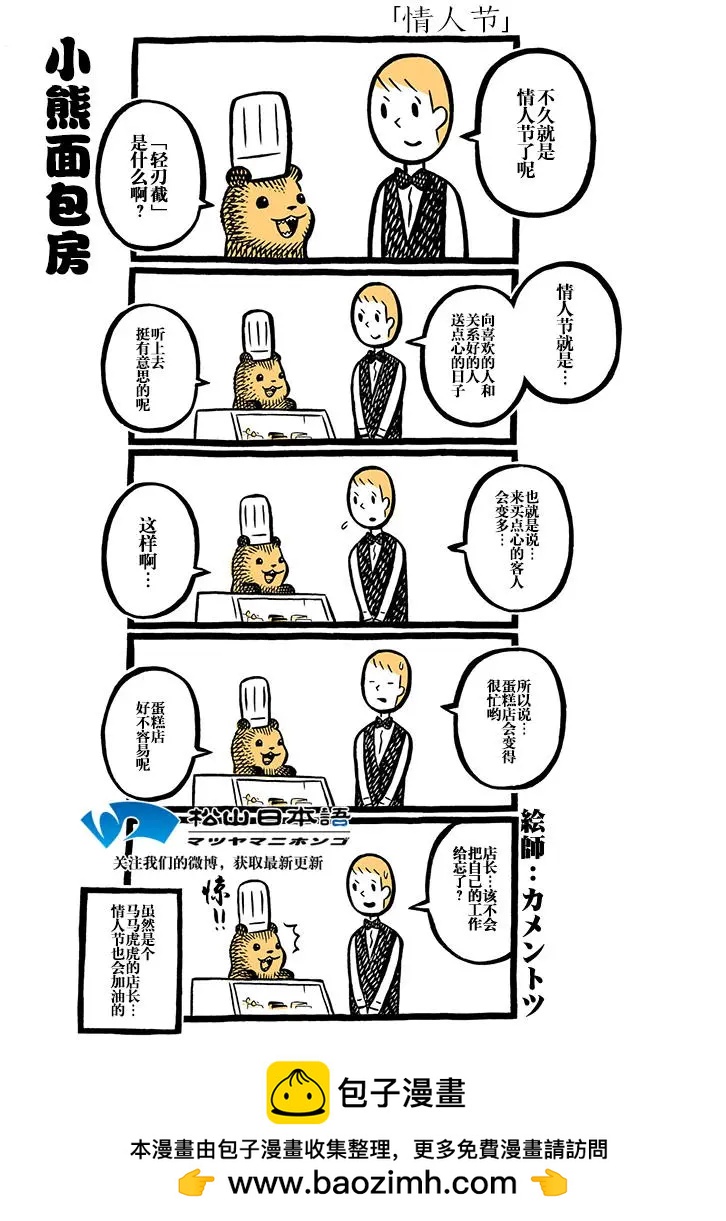 第77回情人节0