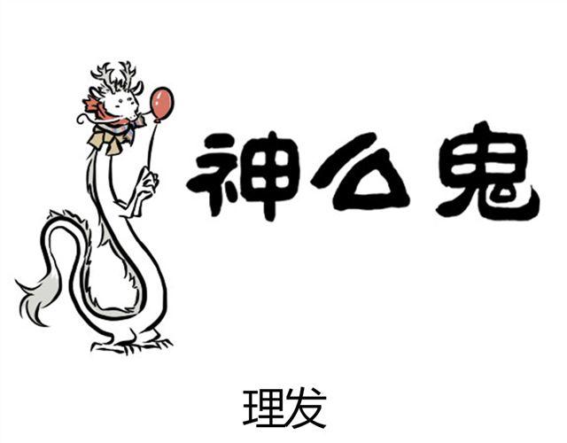 第3话 观音大大0