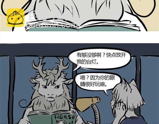 第3话 观音大大15