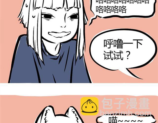第3话 观音大大17