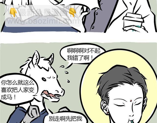 第3话 观音大大26