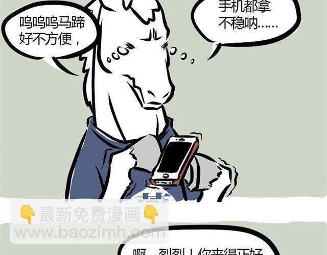 第3话 观音大大29