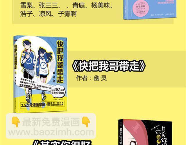 第3话 观音大大34