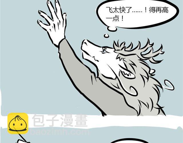 第3话 观音大大7