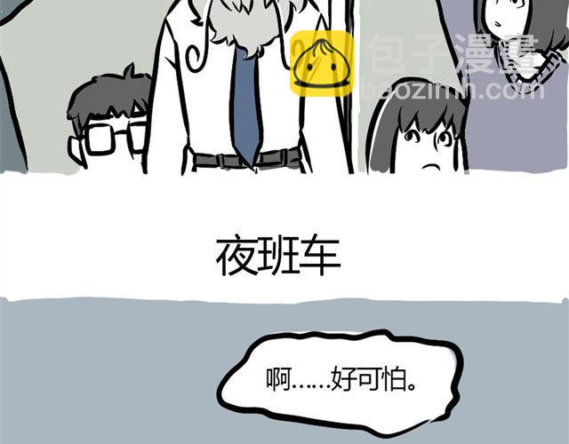 第6话 早班车16