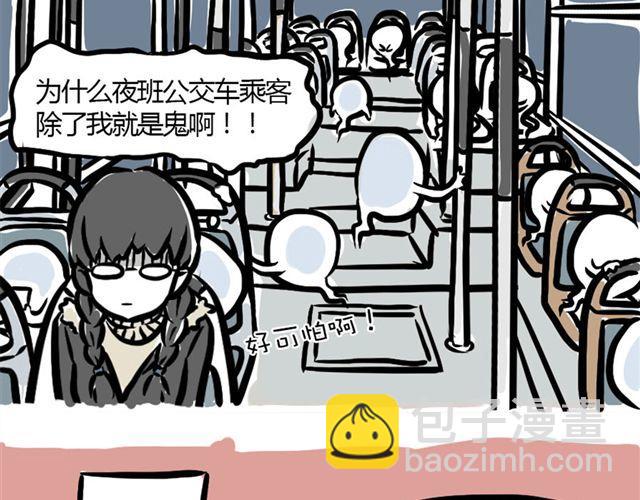 第6话 早班车18