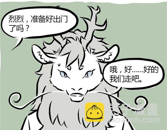第6话 早班车23