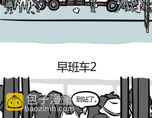 第6话 早班车5