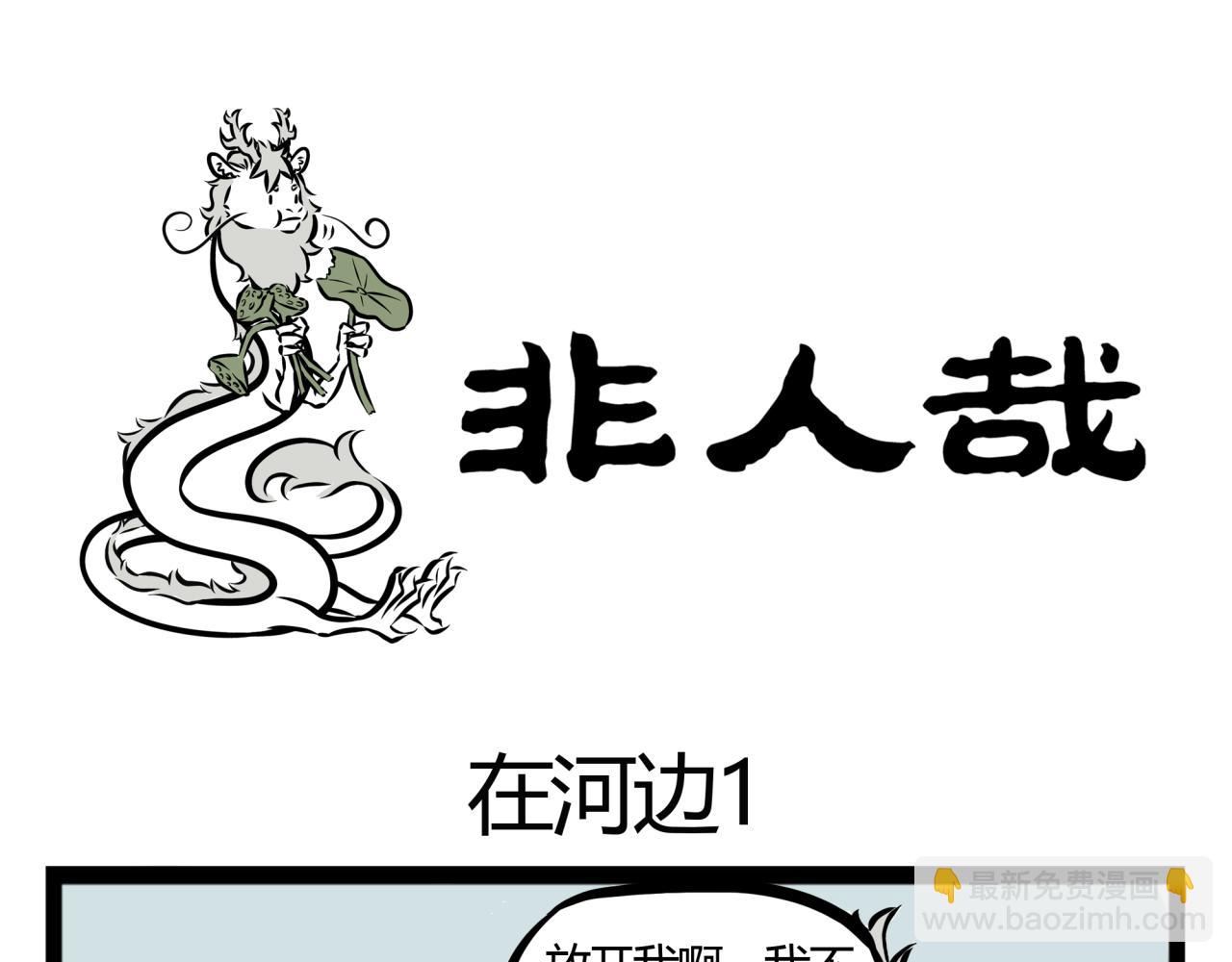第16话 金银铜三个哪吒10