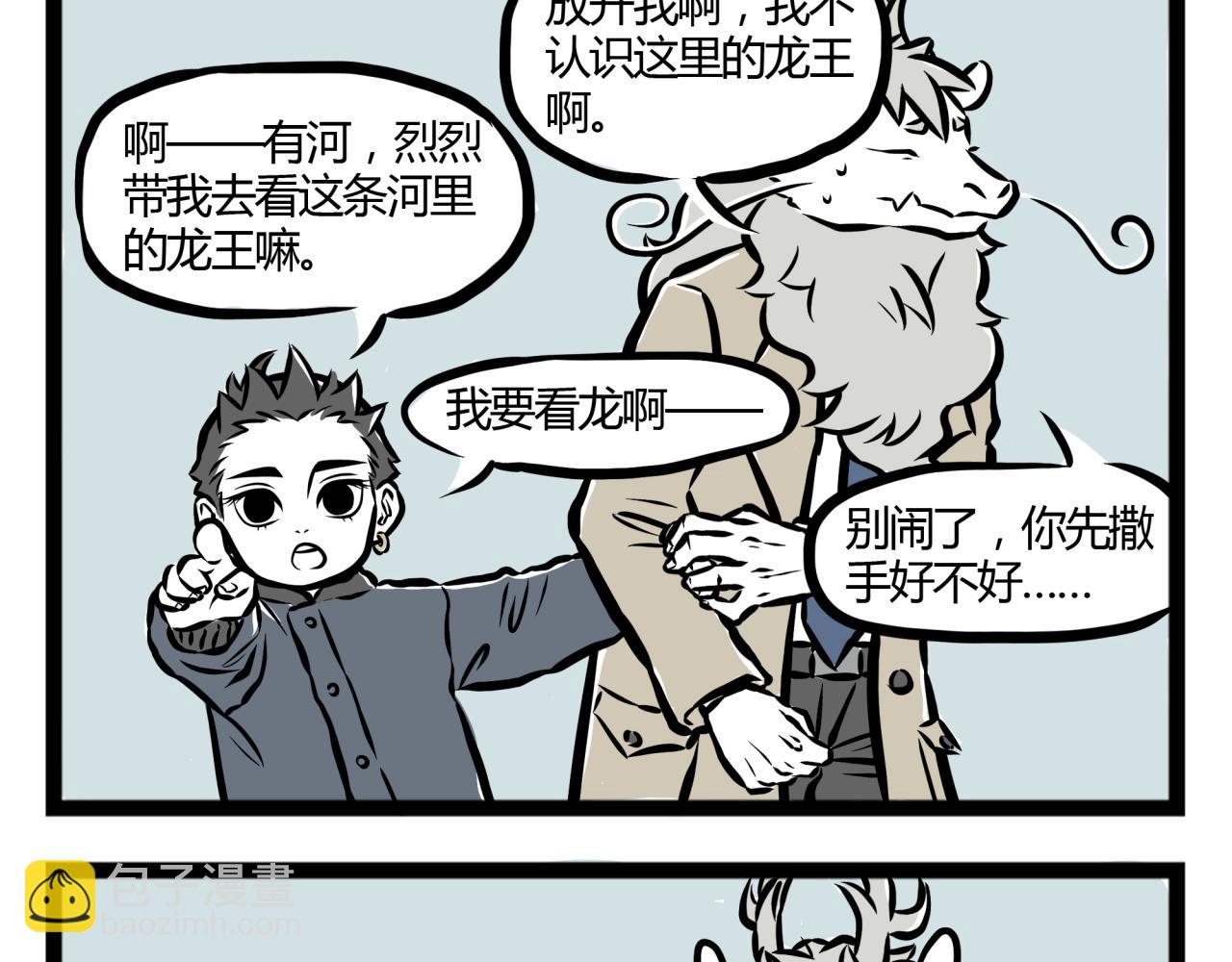 第16话 金银铜三个哪吒11